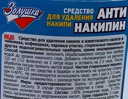 Антинакипин для стиральных машин: лучшие средства и производители