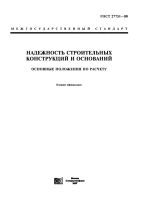 Армирование ленточного фундамента - правила, схемы, инструкции!