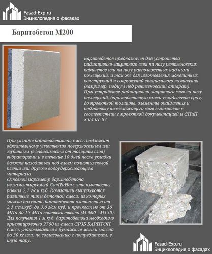 Баритовая штукатурка - подробная инструкция по примению (штукатурка, стен) Баритовая штукатурка - подробная инструкция по примению