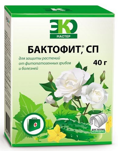 Биологические средства защиты растении. (растение, болезнь) Биологические средства защиты растении.