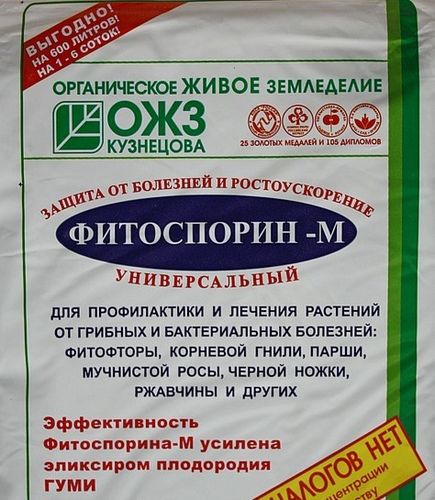 Биологические средства защиты растении. (растение, болезнь) Биологические средства защиты растении.