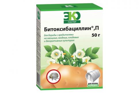 Биологические средства защиты растении. (растение, болезнь) Биологические средства защиты растении.