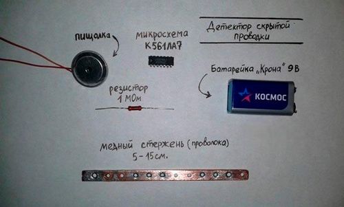 Детектор скрытой проводки