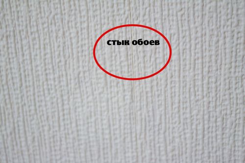 Как клеить обои встык? 41 фото Что это такое - прямая стыковка, что делать, если расходятся обои на стыках, как правильно клеить, поклейка фрагментов высотой 64 см (обои, стен, клеить) Как клеить обои встык? 41 фото Что это такое - прямая стыковка, что делать, если расходятся обои на стыках, как правильно клеить, поклейка фрагментов высотой 64 см