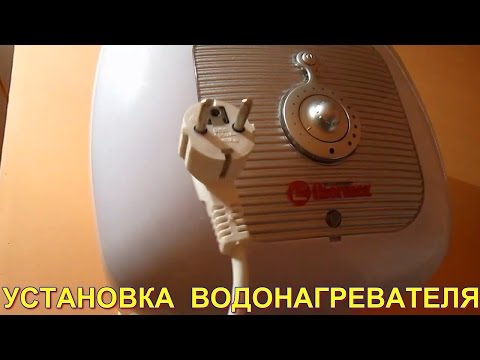 Как подключить бойлер: схема подключения, видео