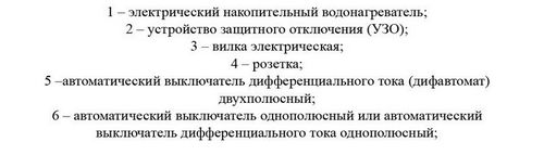 Как подключить бойлер: схема подключения, видео