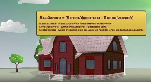 Как рассчитать сайдинг на дом: основные способы + пошаговая инструкция! (дом, панель) Как рассчитать сайдинг на дом: основные способы + пошаговая инструкция!