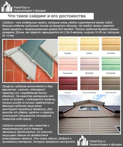 Как рассчитать сайдинг на дом: основные способы + пошаговая инструкция! (дом, панель) Как рассчитать сайдинг на дом: основные способы + пошаговая инструкция!