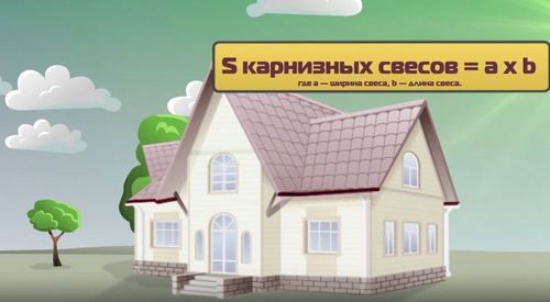Как рассчитать сайдинг на дом: основные способы + пошаговая инструкция! (дом, панель) Как рассчитать сайдинг на дом: основные способы + пошаговая инструкция!