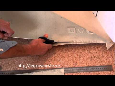 Как стелить линолеум на бетонный или деревянный пол своими руками