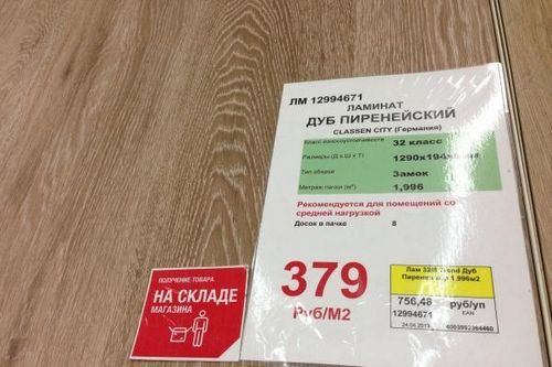 Укладка ламината на неровный пол своими руками - инструкция! (ламината, панель) Укладка ламината на неровный пол своими руками - инструкция!