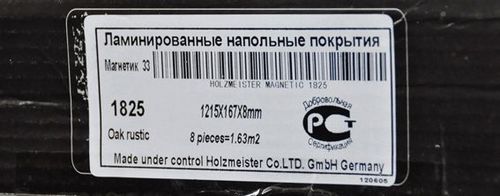 Укладка ламината на неровный пол своими руками - инструкция! (ламината, панель) Укладка ламината на неровный пол своими руками - инструкция!