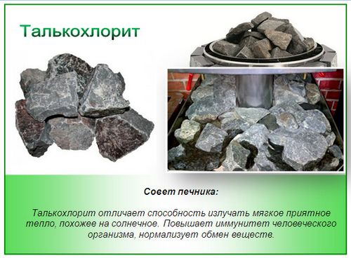 Как выбрать камни для бани - уникальная методика выбора! (камень, баня) Как выбрать камни для бани - уникальная методика выбора!