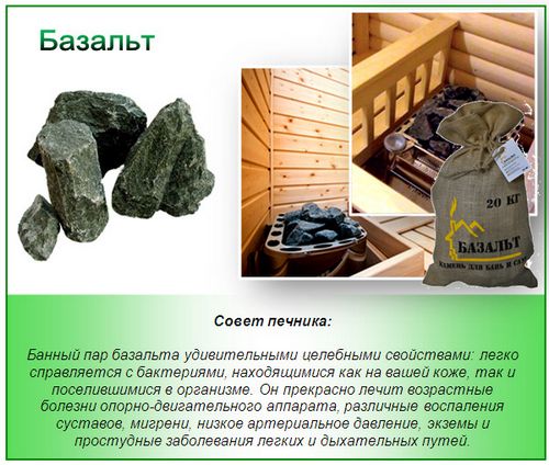 Как выбрать камни для бани - уникальная методика выбора! (камень, баня) Как выбрать камни для бани - уникальная методика выбора!