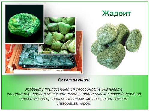 Как выбрать камни для бани - уникальная методика выбора! (камень, баня) Как выбрать камни для бани - уникальная методика выбора!