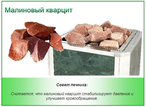 Как выбрать камни для бани - уникальная методика выбора! (камень, баня) Как выбрать камни для бани - уникальная методика выбора!