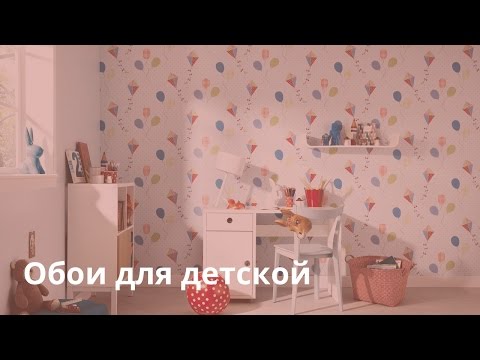 Какие обои выбрать для детской комнаты (обои, комната) Какие обои выбрать для детской комнаты
