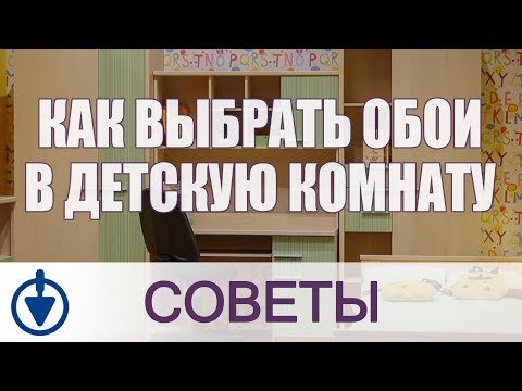 Какие обои выбрать для детской комнаты