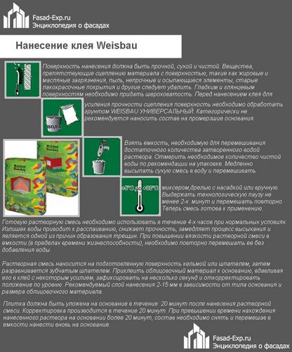 Клей для камня - инструкция по выбору и приготовлению (камень, клеить) Клей для камня - инструкция по выбору и приготовлению