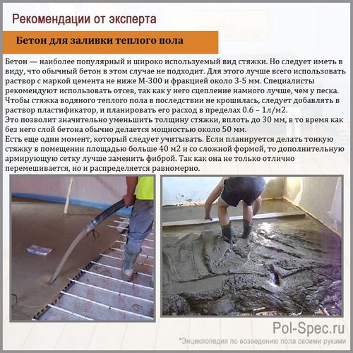 Конструкция теплого пола водяного: 10 лучших схем + инструкции! (пол, теплый) Конструкция теплого пола водяного: 10 лучших схем + инструкции!