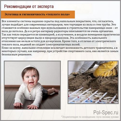 Конструкция теплого пола водяного: 10 лучших схем + инструкции! (пол, теплый) Конструкция теплого пола водяного: 10 лучших схем + инструкции!