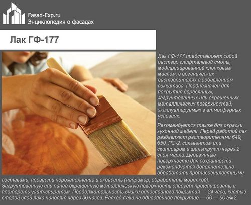 Лак для дерева для наружных работ: разновидности и технология нанесения на фасад (лак, состав) Лак для дерева для наружных работ: разновидности и технология нанесения на фасад