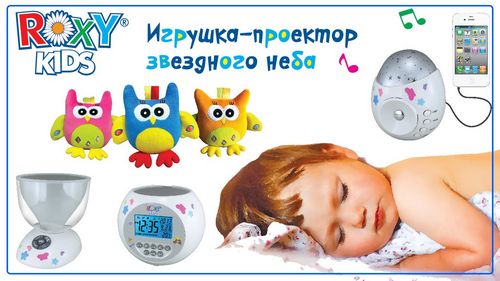 Ночник «проектор»: детский музыкальный светильник, «черепашка» и другие модели для детей с проекцией, отзывы (ночник, проектор, устройство) Ночник «проектор»: детский музыкальный светильник, «черепашка» и другие модели для детей с проекцией, отзывы