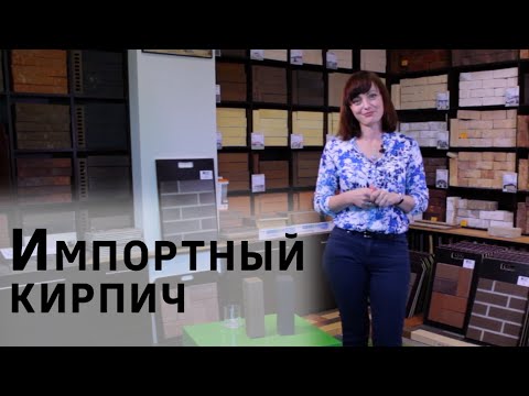 Облицовочный кирпич: фото, технические характеристики, отзывы, видео (кирпич, облицовочный) Облицовочный кирпич: фото, технические характеристики, отзывы, видео