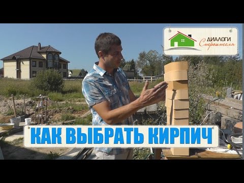 Облицовочный кирпич: фото, технические характеристики, отзывы, видео (кирпич, облицовочный) Облицовочный кирпич: фото, технические характеристики, отзывы, видео