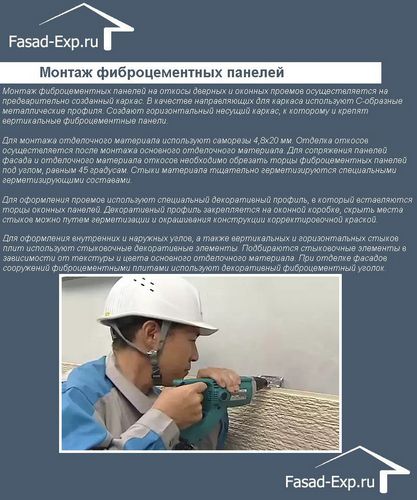 Отделка фундамента дома фасадными панелями - пошаговая инструкция! (панель, фасадный) Отделка фундамента дома фасадными панелями - пошаговая инструкция!