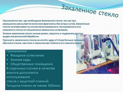 Панорамные окна: разновидности, плюсы и минусы, монтаж своими руками (окно, панорамный) Панорамные окна: разновидности, плюсы и минусы, монтаж своими руками