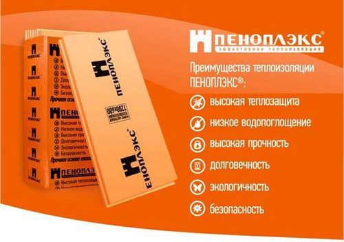 Пеноплекс: технические характеристики, виды, средние цены (плита, утепление) Пеноплекс: технические характеристики, виды, средние цены