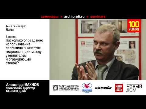 Пергамин: фото, технические характеристики, видео, отзывы (пергамин, кровельный) Пергамин: фото, технические характеристики, видео, отзывы