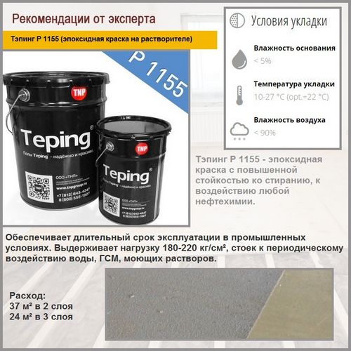 Покраска бетонного пола в гараже своими руками - пошаговая инструкция! (краска, пол) Покраска бетонного пола в гараже своими руками - пошаговая инструкция!