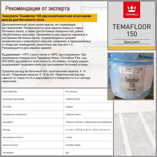 Покраска бетонного пола в гараже своими руками - пошаговая инструкция! (краска, пол) Покраска бетонного пола в гараже своими руками - пошаговая инструкция!