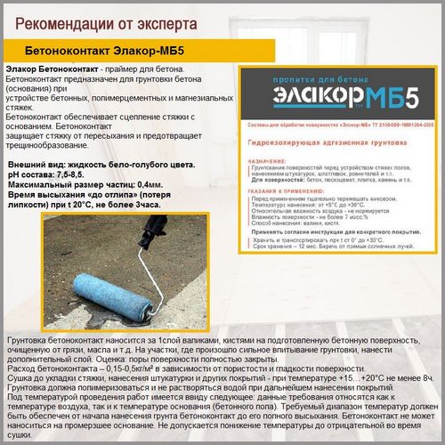 Покраска бетонного пола в гараже своими руками - пошаговая инструкция! (краска, пол) Покраска бетонного пола в гараже своими руками - пошаговая инструкция!