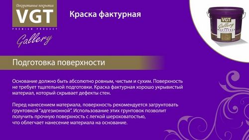 Покраска дерева своими руками - технология фактурного окрашивания пошагово (краска, состав) Покраска дерева своими руками - технология фактурного окрашивания пошагово