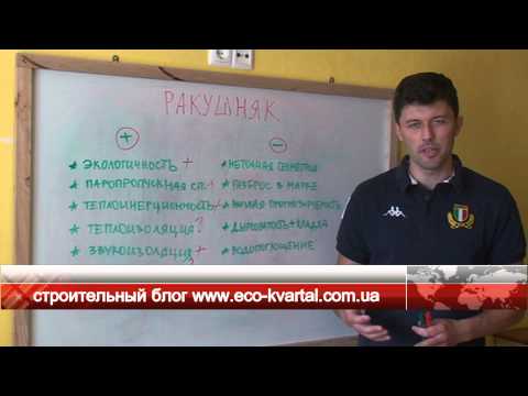 Ракушечник: фото, технические характеристики, отзывы, видео (ракушечник, дом) Ракушечник: фото, технические характеристики, отзывы, видео