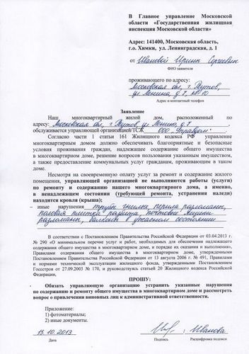Ремонт крыльца (крыльцо, ремонт) Ремонт крыльца