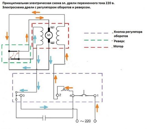 Схема подключения кнопки дрели