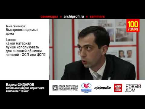Цементно-стружечная плита (ЦСП): фото, применение, технические характеристики, отзывы (плита, прочность) Цементно-стружечная плита (ЦСП): фото, применение, технические характеристики, отзывы