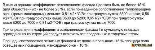 Французское остекление балкона и лоджии от пола до потолка