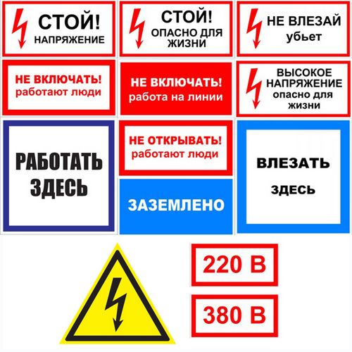 Как используются средства защиты от поражения электрическим током?