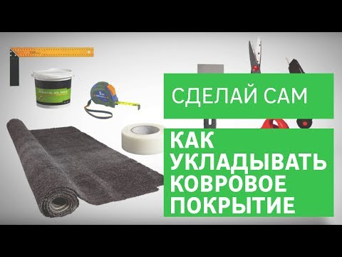 Как правильно стелить ковролин своими руками (ковролина, покрытие) Как правильно стелить ковролин своими руками