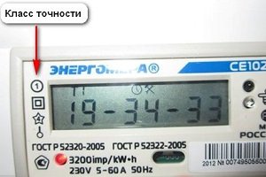 Как правильно выбрать однофазный счетчик электроэнергии - (счетчик, электроэнергия) Как правильно выбрать однофазный счетчик электроэнергии -