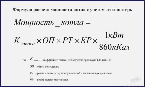 Как рассчитать расхода газа на отопление дома и ГВС: формула и методика, как уменьшить потребление топлива