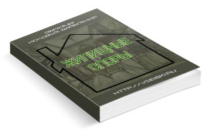 Как узаконить перепланировку квартиры? (квартира, перепланировка) Как узаконить перепланировку квартиры?