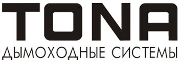 Керамические дымоходы Tona – особенности конструкции, монтажа и эксплуатации труб Тона (Tona, дымоход, труба) Керамические дымоходы Tona – особенности конструкции, монтажа и эксплуатации труб Тона