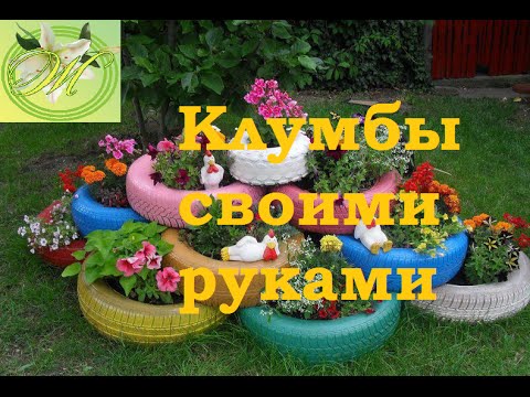 Клумбы своими руками из подручных средств возле дома: фото