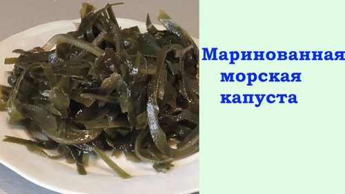 Морская капуста польза